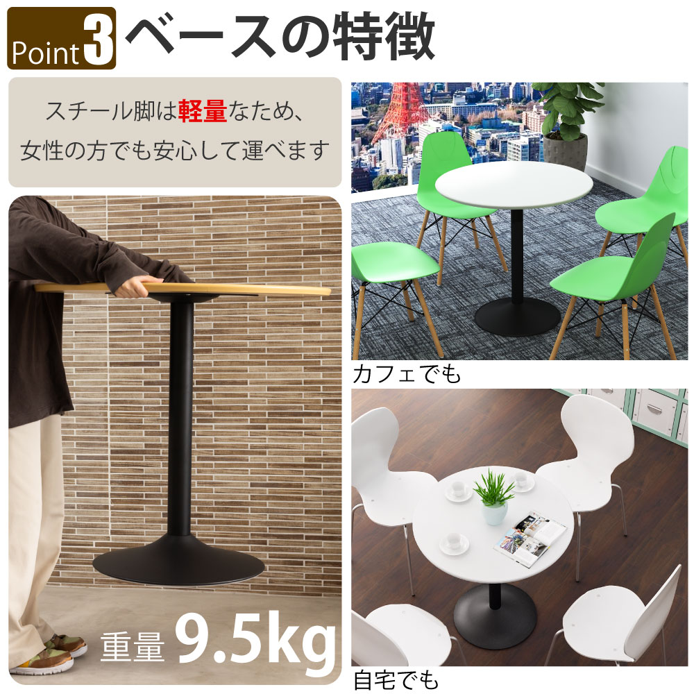 家具のAKIRA カフェテーブル 直径75cm 丸天板 ホワイト スチール脚 ブラック脚 ダイニングテーブル CTRR-75R-WH
