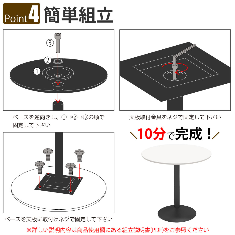 カフェテーブル 丸天板 直径75cm ホワイト スチール脚 ポイント4 簡単組立 家具のAKIRA