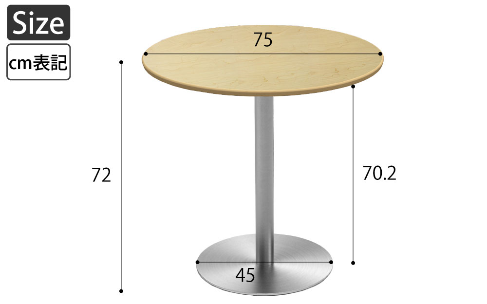 カフェテーブル 丸天板 直径75cm ナチュラル木目 ステンレス脚 サイズ表記 cm表記 家具のAKIRA
