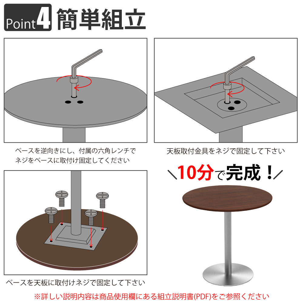 カフェテーブル 丸天板 直径75cm ブラウン木目 ステンレス脚 ポイント4 簡単組立 家具のAKIRA