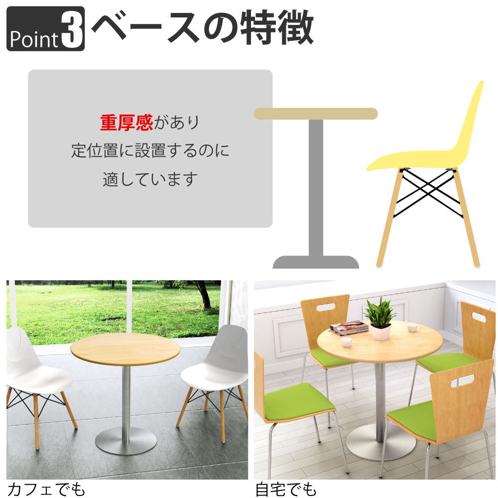 家具のAKIRA カフェテーブル 直径75cm 丸天板 ナチュラル ステンレス丸脚 ダイニングテーブル CTTR-75R-NA