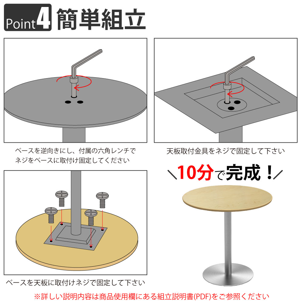 カフェテーブル 丸天板 直径75cm ナチュラル木目 ステンレス脚 ポイント4 簡単組立 家具のAKIRA