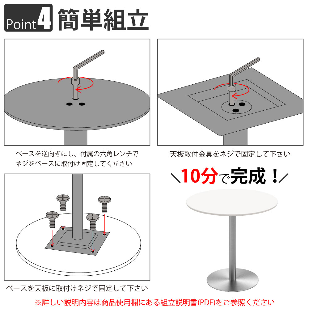 カフェテーブル 丸天板 直径75cm ホワイト ステンレス脚 ポイント4 簡単組立 家具のAKIRA