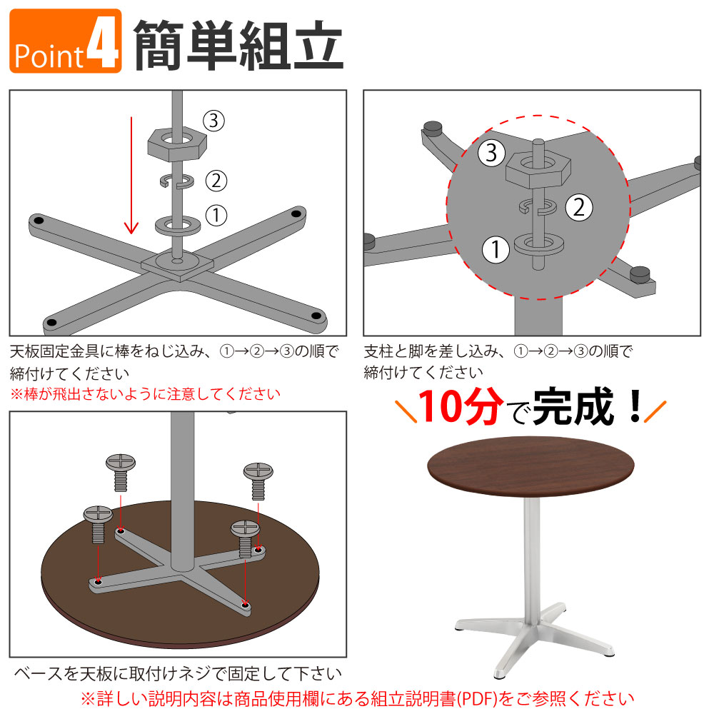 カフェテーブル 丸天板 直径75cm ブラウン木目 アルミ脚 ポイント4 簡単組立 家具のAKIRA