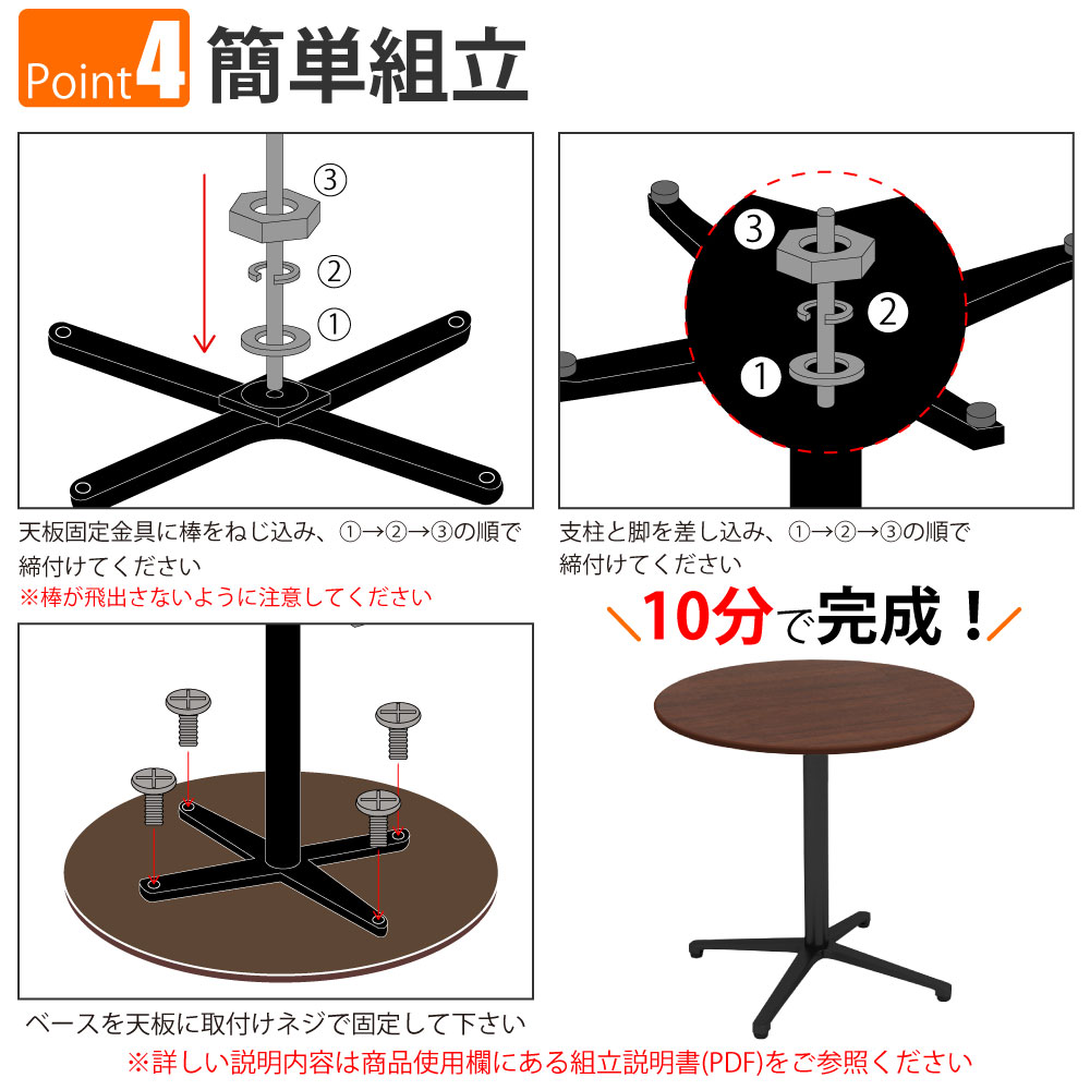 カフェテーブル 丸天板 直径75cm ブラウン木目 アルミ脚 ブラック脚 ポイント4 簡単組立 家具のAKIRA