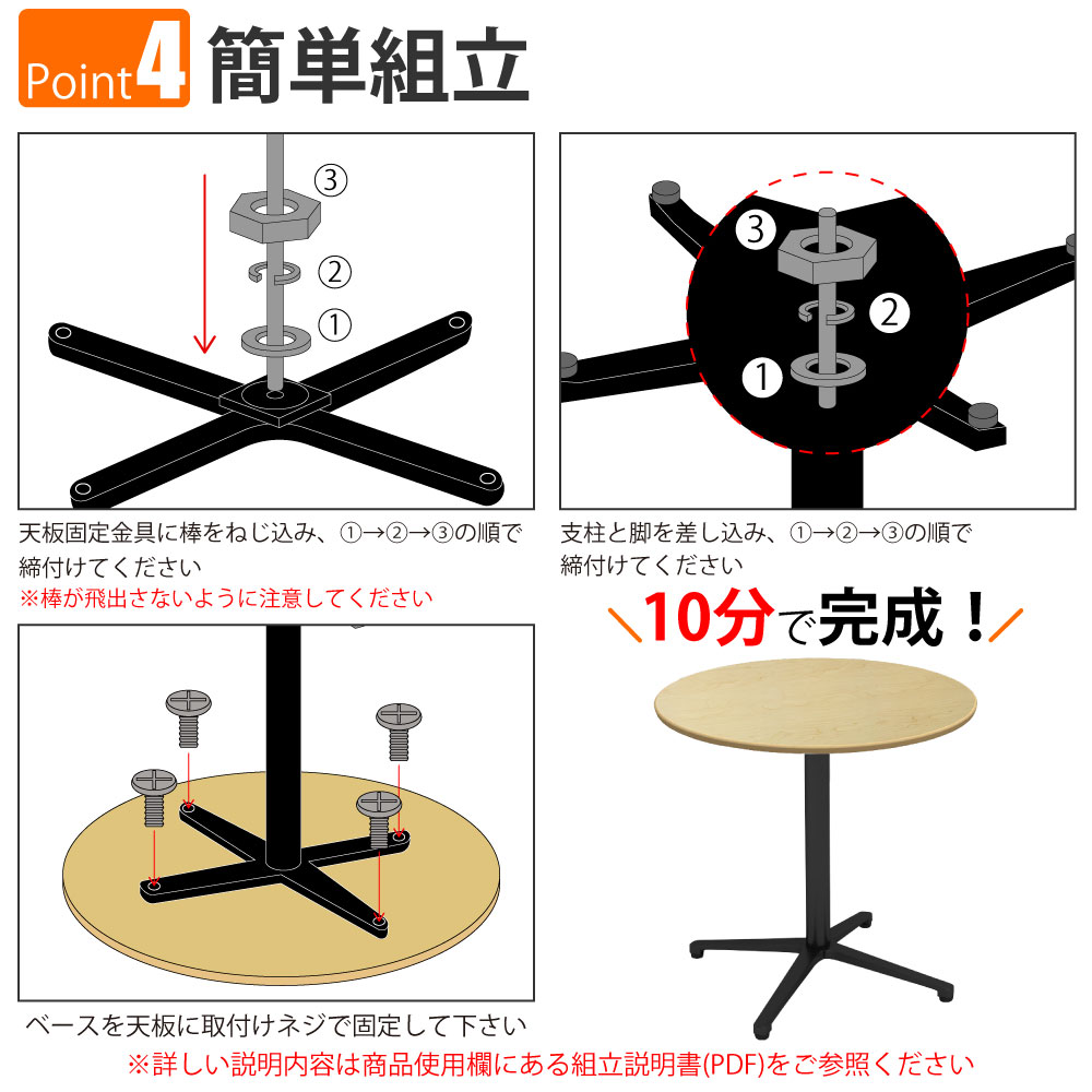 カフェテーブル 丸天板 直径75cm ナチュラル木目 アルミ脚 ブラック脚 ポイント4 簡単組立 家具のAKIRA