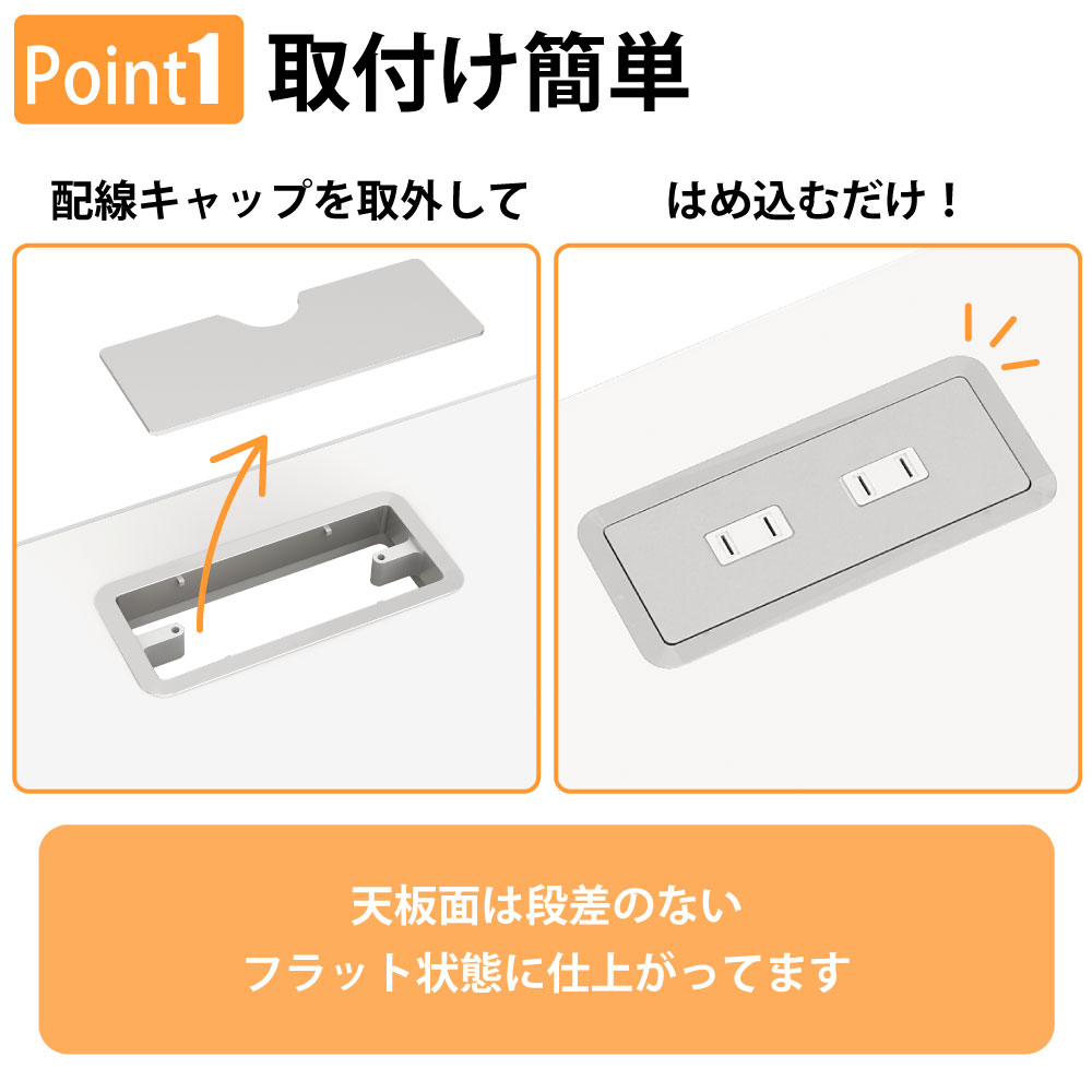 天板上コンセント オプション オフィスデスク マネージメントデスク 専用 ポイント1 取付け簡単 家具のAKIRA