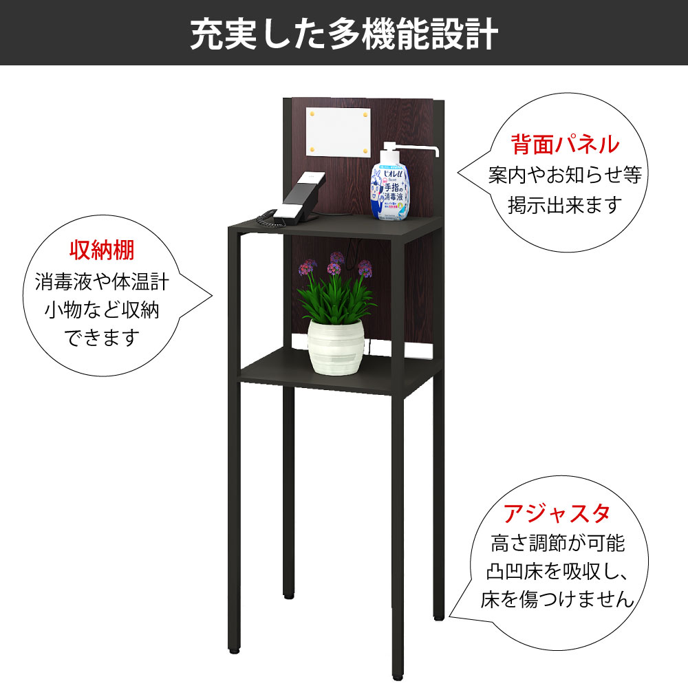 テレフォンスタンド 電話台 受付台 充実した多機能設計