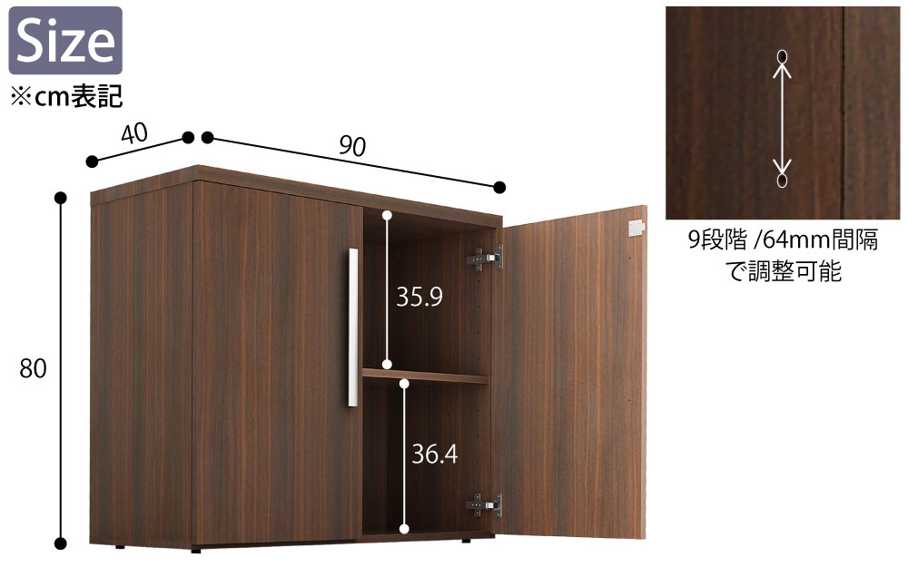 役員用家具 キャビネット 上段 収納棚 マホガニーブラウン サイズ表記 cm表記 家具のAKIRA