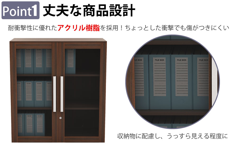 役員用家具 キャビネット 上段 収納棚 マホガニーブラウン ポイント1 丈夫な商品設計 家具のAKIRA