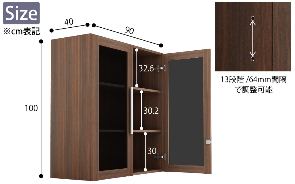 役員用家具 キャビネット 上段 収納棚 マホガニーブラウン サイズ表記 cm表記 家具のAKIRA