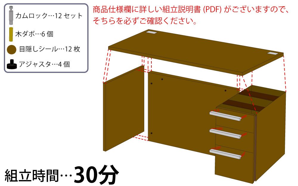 役員用デスク マネージメントデスク 片袖デスク マホガニーブラウン 組み立て説明書 家具のAKIRA