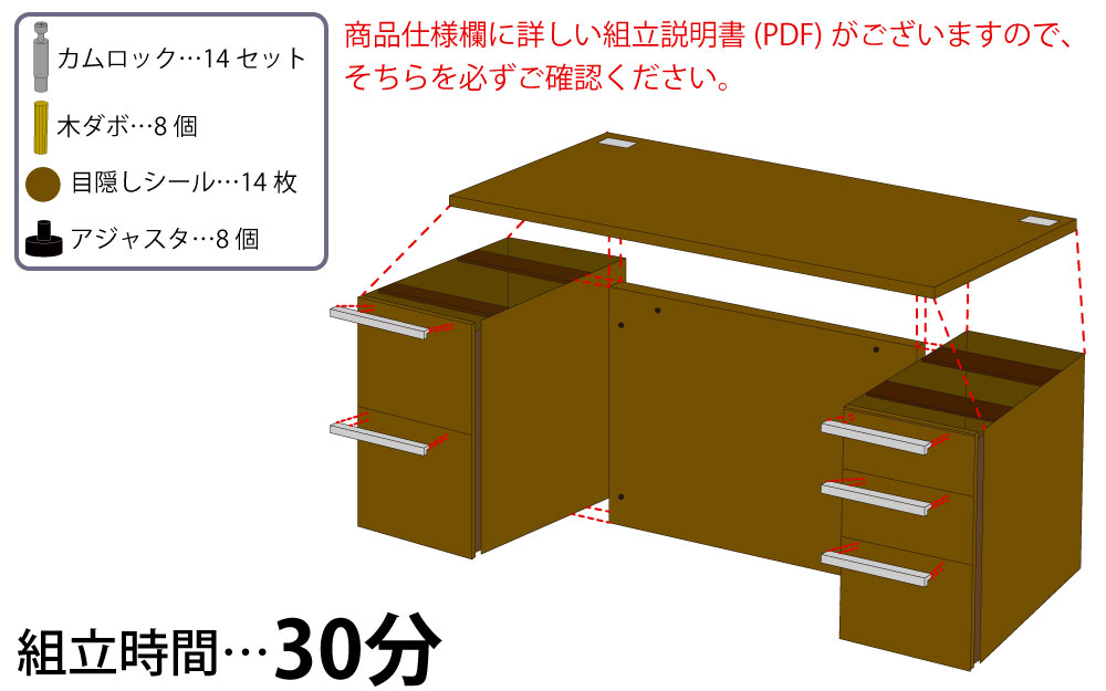 役員用デスク マネージメントデスク 両袖デスク マホガニーブラウン 組み立て説明書 家具のAKIRA