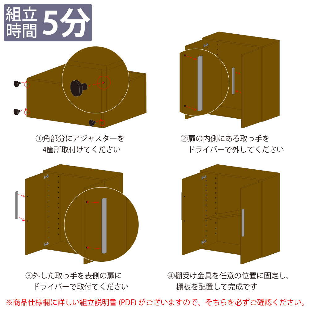 役員用家具 キャビネット 下段 マホガニーブラウン 組み立て説明書 家具のAKIRA