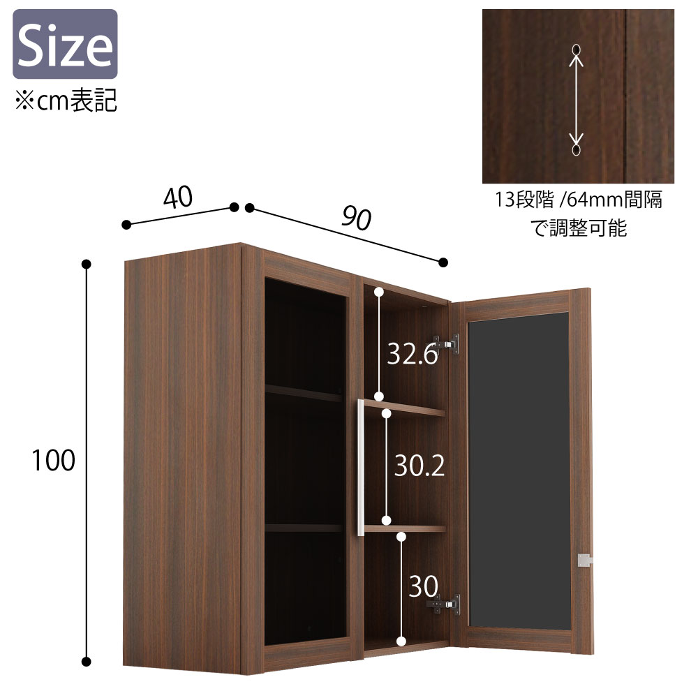 役員用家具 キャビネット 上段 マホガニーブラウン サイズ表記 cm表記 家具のAKIRA