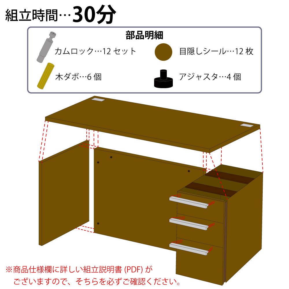 役員用デスク マネージメントデスク 片袖デスク マホガニーブラウン 組み立て説明書 家具のAKIRA