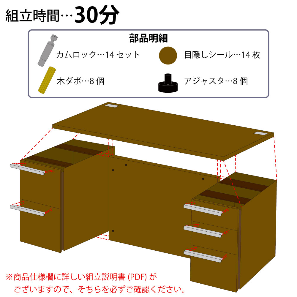 役員用デスク マネージメントデスク 両袖デスク マホガニーブラウン 組み立て説明書 家具のAKIRA