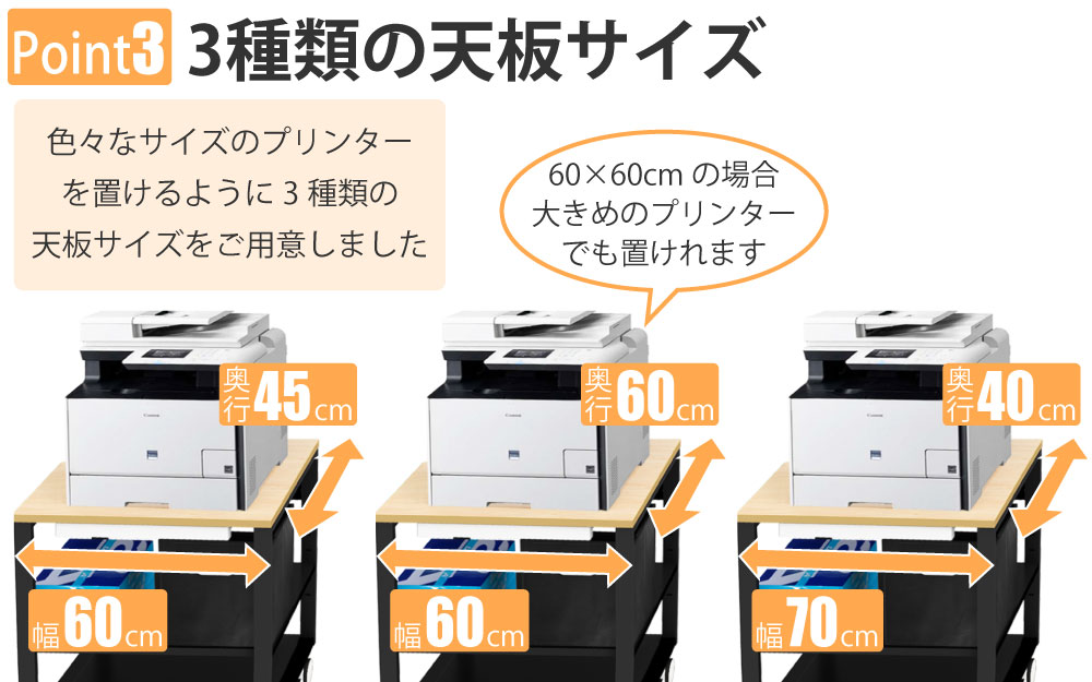 プリンター台 プリンターラック プリンタ台 プリンタラック 収納 3段 ナチュラル木目×ブラック ポイント3 3種類の天板サイズ 家具のAKIRA