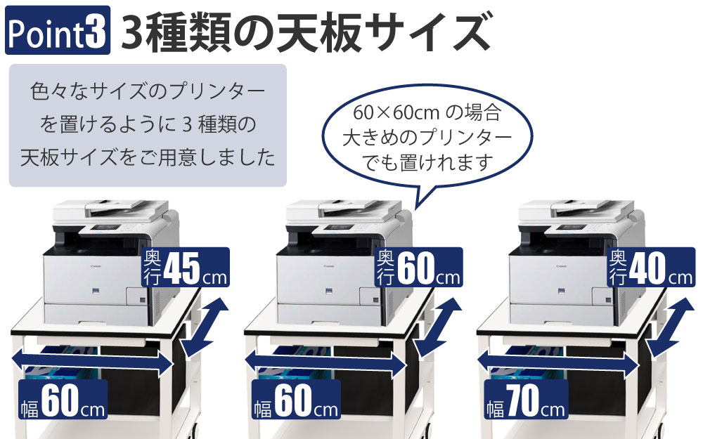 プリンター台 プリンターラック プリンタ台 プリンタラック 収納 3段 ホワイト ポイント3 3種類の天板サイズ 家具のAKIRA