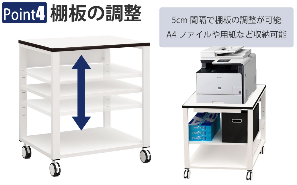 プリンター台 プリンターラック プリンタ台 プリンタラック 収納 3段 ホワイト ポイント4 棚板の調整 家具のAKIRA