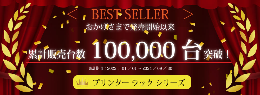 プリンター台 プリンターラック プリンタ台 プリンタラック 収納 3段 ホワイト 累計販売実績 家具のAKIRA