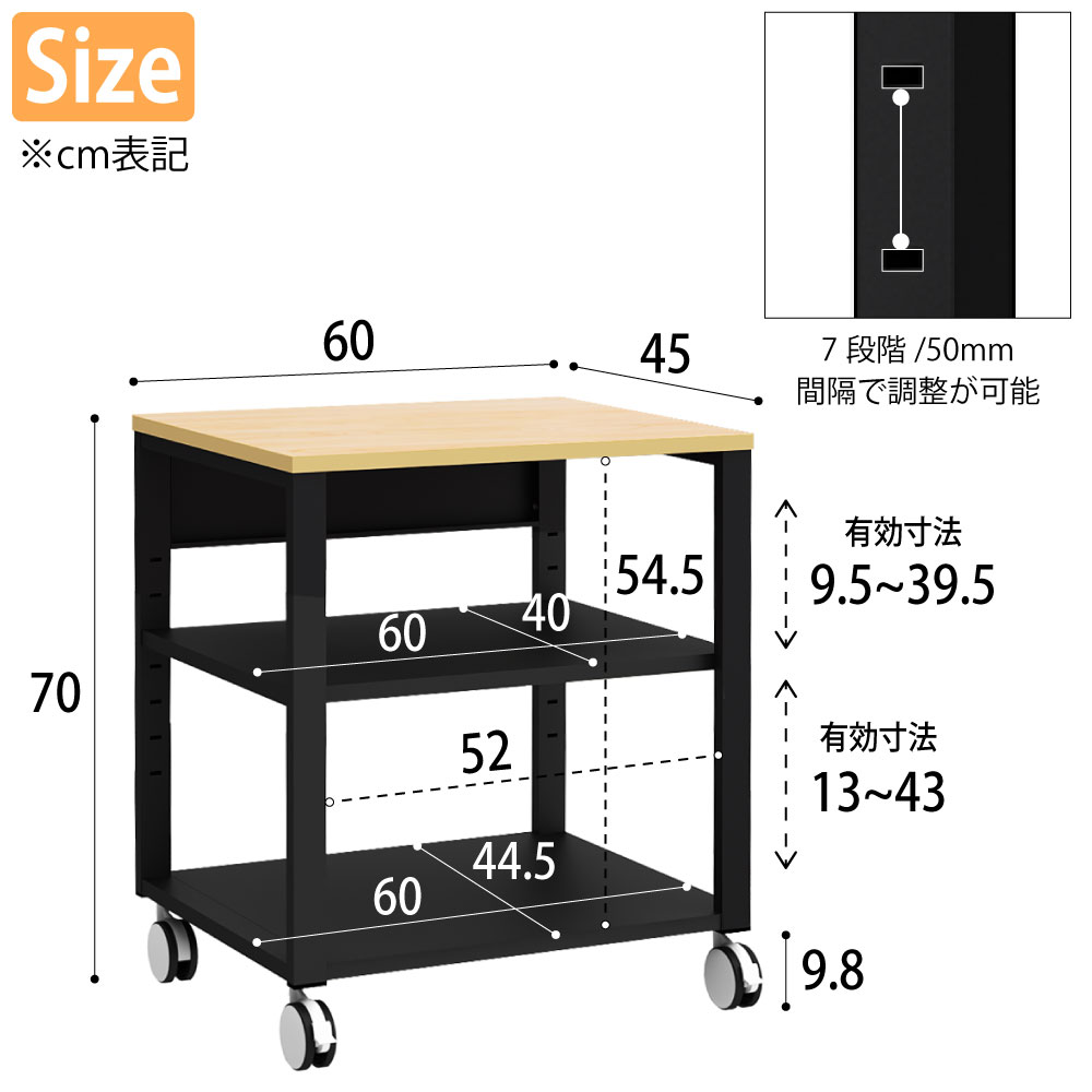 プリンター台 プリンターラック プリンタ台 プリンタラック プリンターワゴン 収納 3段 ナチュラル木目×ブラック サイズ表記 cm表記 家具のAKIRA