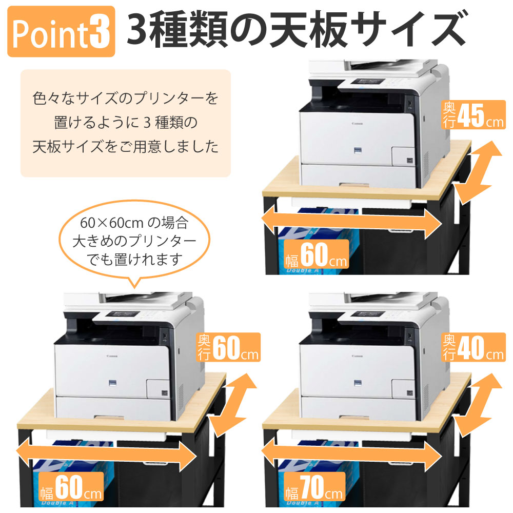 プリンター台 プリンターラック プリンタ台 プリンタラック プリンターワゴン 収納 3段 ナチュラル木目×ブラック ポイント3 3種類の天板サイズ 家具のAKIRA