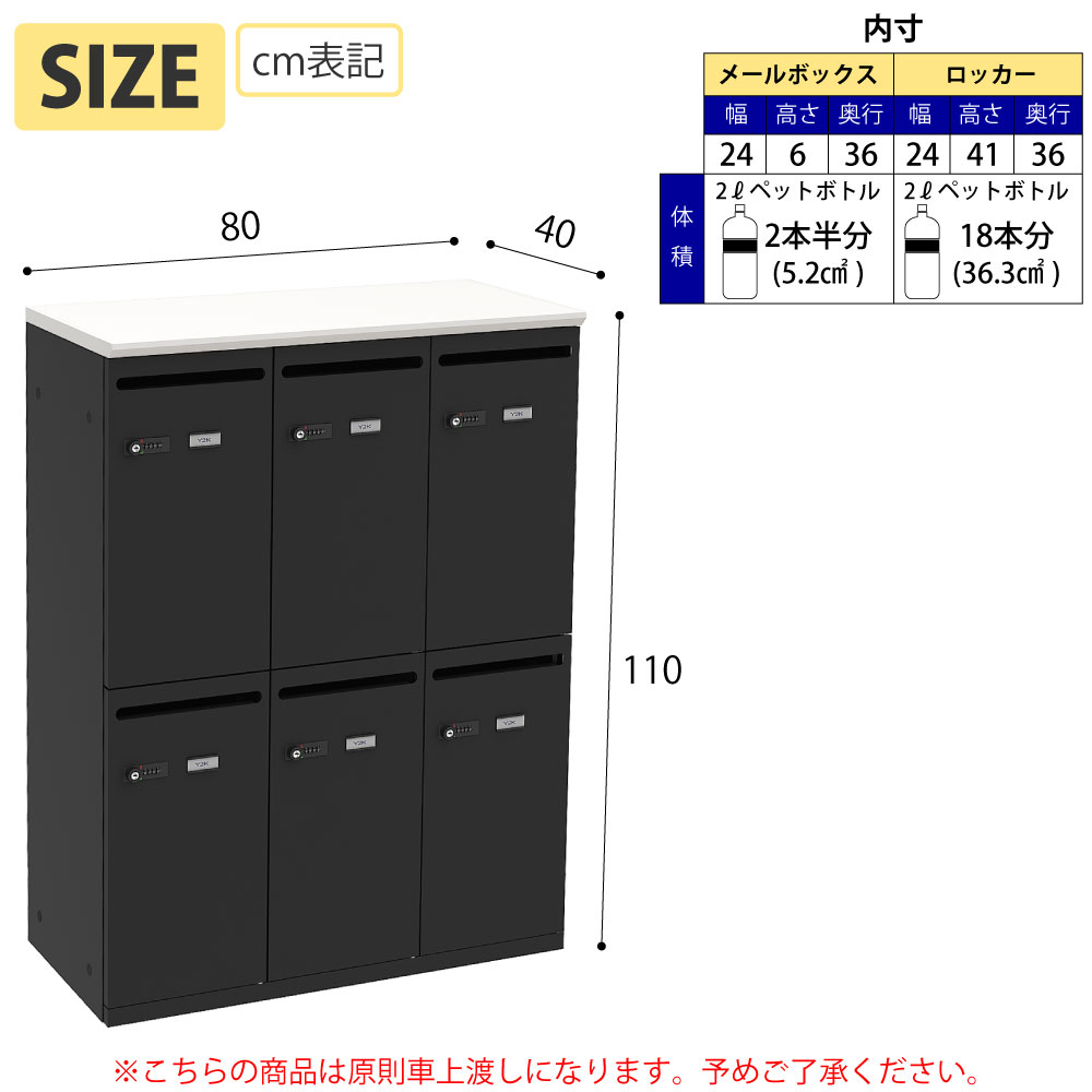 家具のAKIRA パーソナルロッカー スチールロッカー 収納 6人用 幅80cm 奥行40cm 高さ110cm ホワイト天板 ブラック本体  SSC-06-WHBK (１F軒先渡し商品)