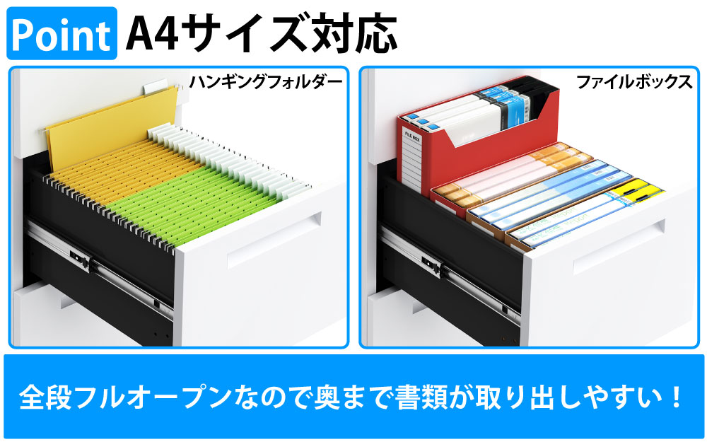 ファイリングキャビネット キャビネット ファイルキャビネット A4サイズ 収納棚 3段 ホワイト ポイント1 A4サイズ対応 家具のAKIRA