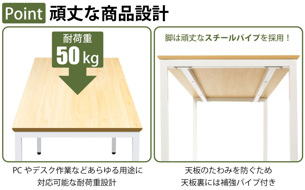 ミーティングテーブル テーブル 会議テーブル 会議用テーブル ワークデスク オフィスデスク ナチュラル×ホワイト ポイント4 頑丈な商品設計 家具のAKIRA