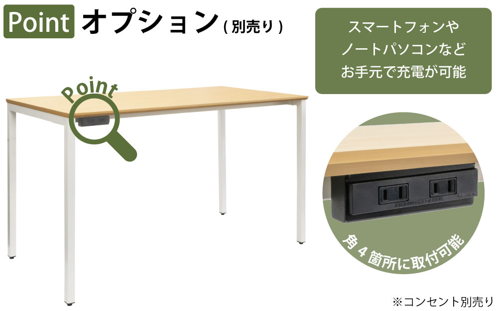 ミーティングテーブル テーブル 会議テーブル 会議用テーブル ワークデスク オフィスデスク ナチュラル×ホワイト ポイント6 オプション コンセント 家具のAKIRA