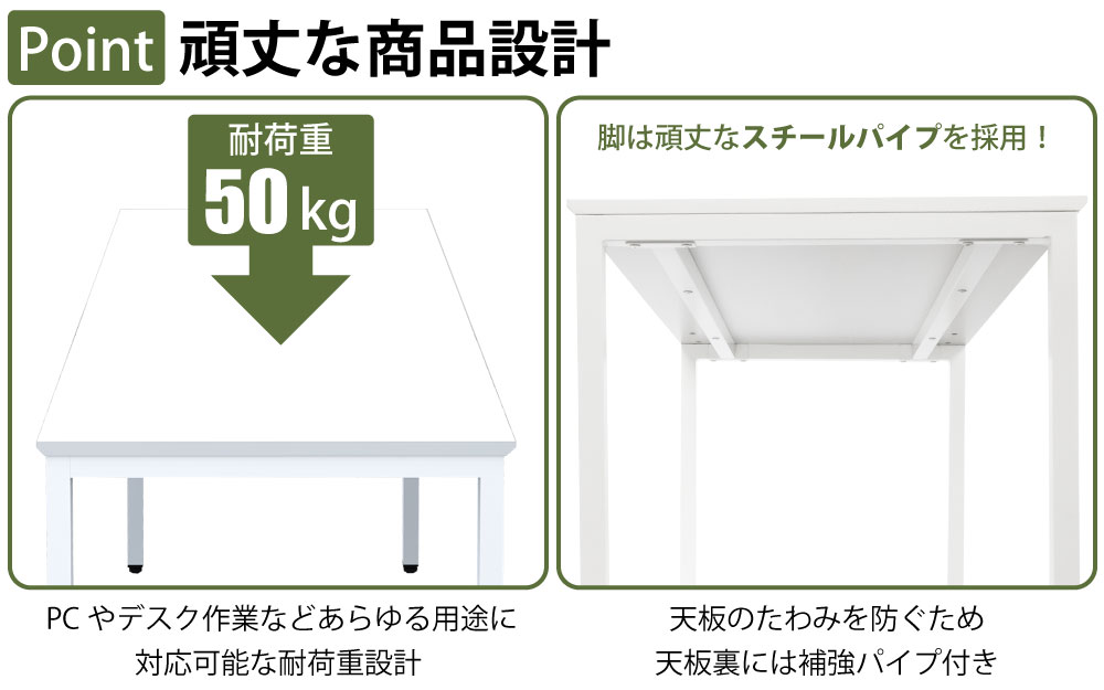 ミーティングテーブル テーブル 会議テーブル 会議用テーブル ワークデスク オフィスデスク ホワイト×ホワイト ポイント4 頑丈な商品設計 家具のAKIRA
