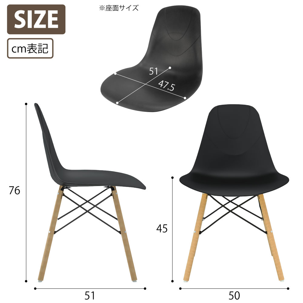 カフェチェア テーブルチェア チェア ミーティングチェア 会議用チェア ブラック サイズ表記 size cm表記 家具のAKIRA