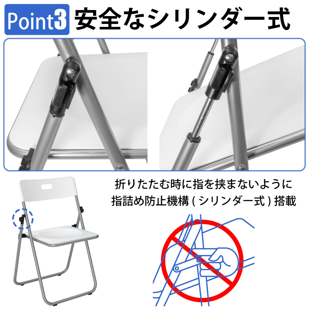 折り畳み椅子 折りたたみチェア パイプ椅子 2セット 白 ホワイト ポイント3 安全なシリンダー式 家具のAKIRA