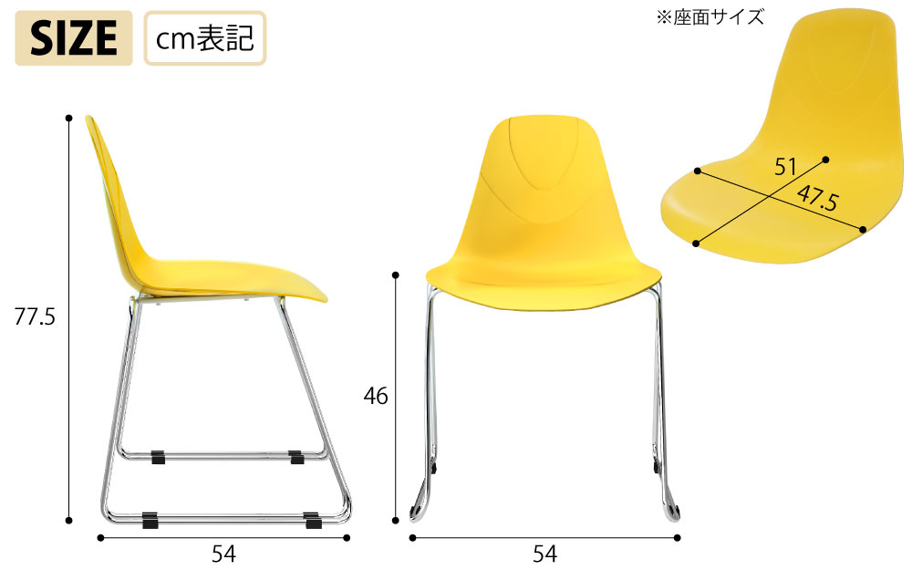 テーブルチェア チェア ミーティングチェア 会議用チェア イエロー サイズ表記 size cm表記 家具のAKIRA