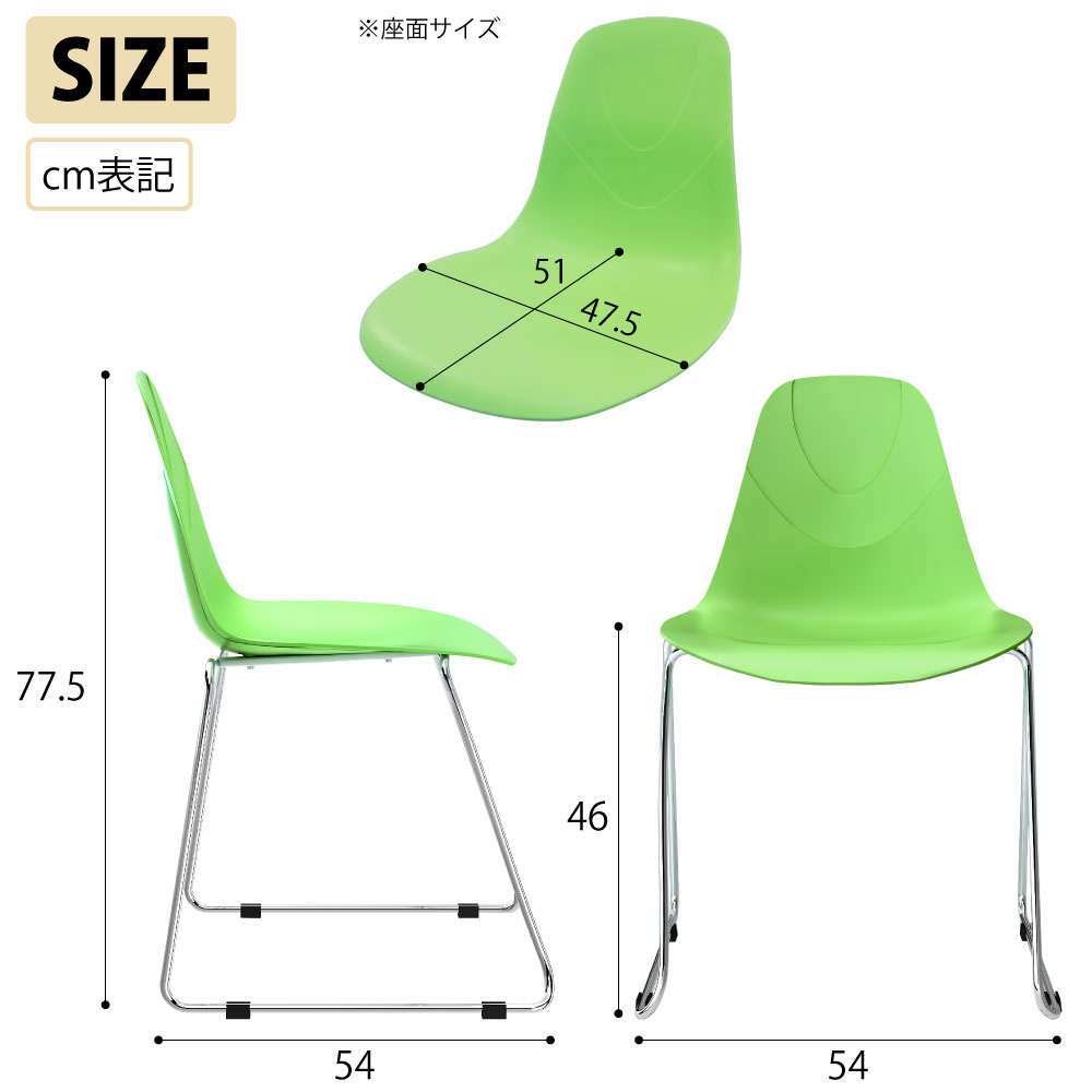 テーブルチェア チェア ミーティングチェア 会議用チェア グリーン サイズ表記 size cm表記 家具のAKIRA