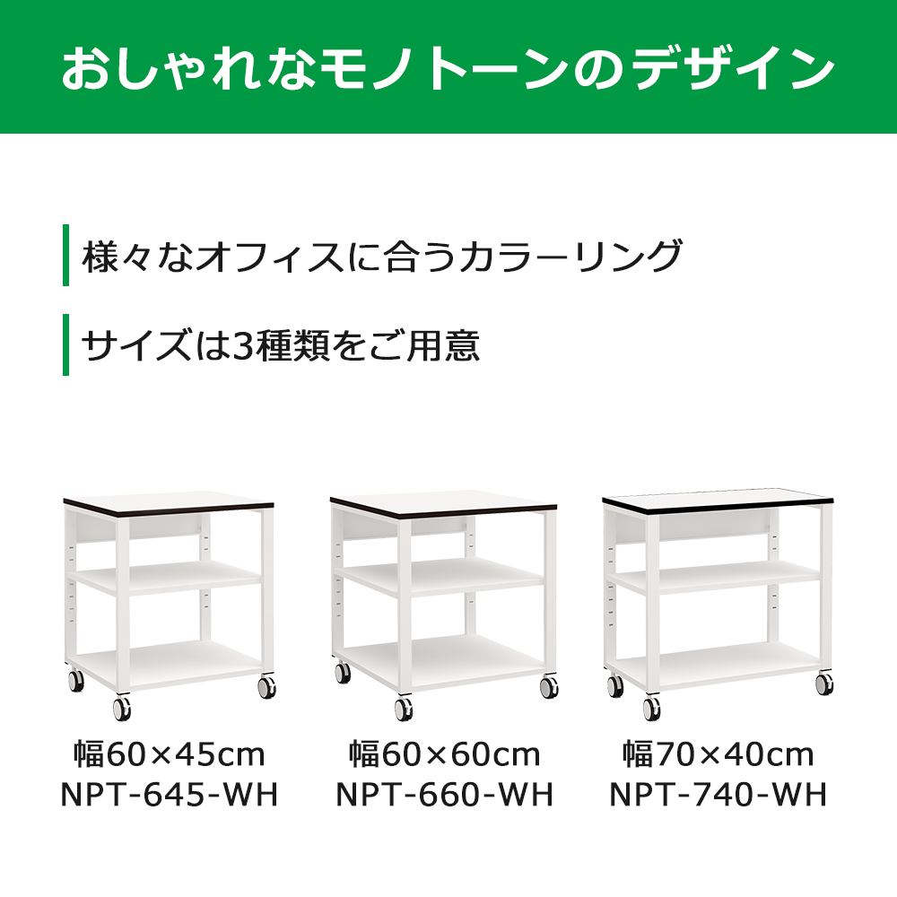 プリンター台をお探しなら 家具akira 幅70cm ホワイト